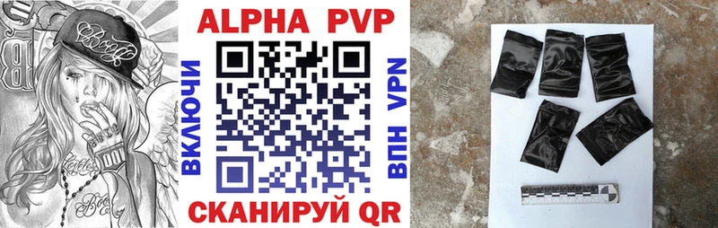 Купить  Новоалтайск  Alpha PVP кристаллы 
