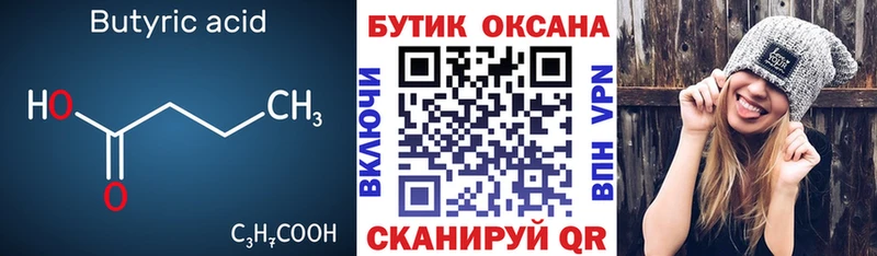 Купить закладки  Новоалтайск  БУТИРАТ оксибутират 
