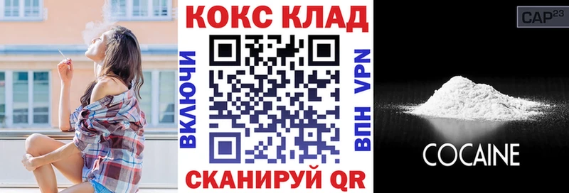КОКАИН 99%  Купить где  Новоалтайск 