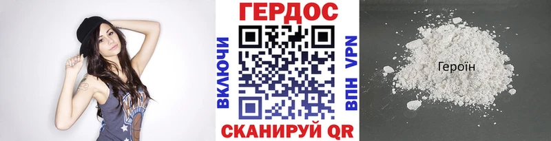 ГЕРОИН Heroin  Купить  Новоалтайск 
