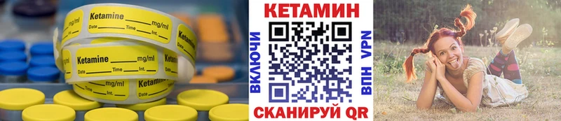 Купить  Новоалтайск  КЕТАМИН VHQ 